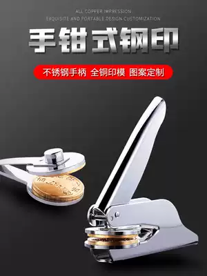 Hand pliers steel printing custom custom logo anti-counterfeiting activities shopping bump wedding portable small steel seal