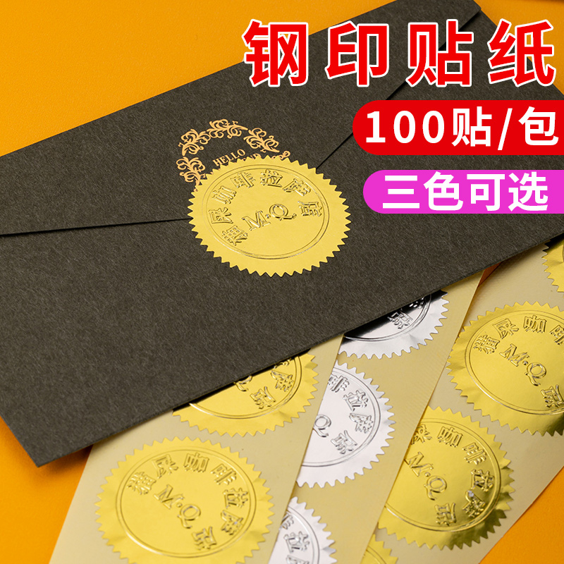 Steel printed sticker gear adhesive sticker round label paper gold and silver red color 50MM waterproof closure sticker