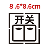 Переключатель, 8.6×8.6см