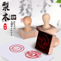 Engraved square wooden seal custom-made personality diagram production private name seal ancient style hand account seal