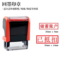 Engraved seal back Ink Seal personal name signature private seal engraved seal custom-made rectangular quick-dry flip print