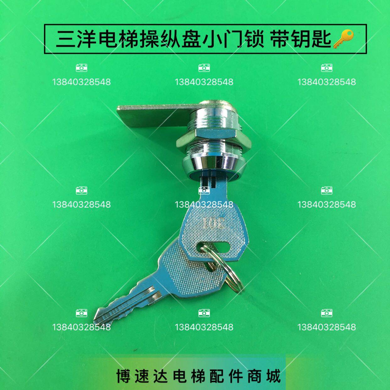 Three-ocean lift operating disc small door key three-ocean lift operating disc small door lock