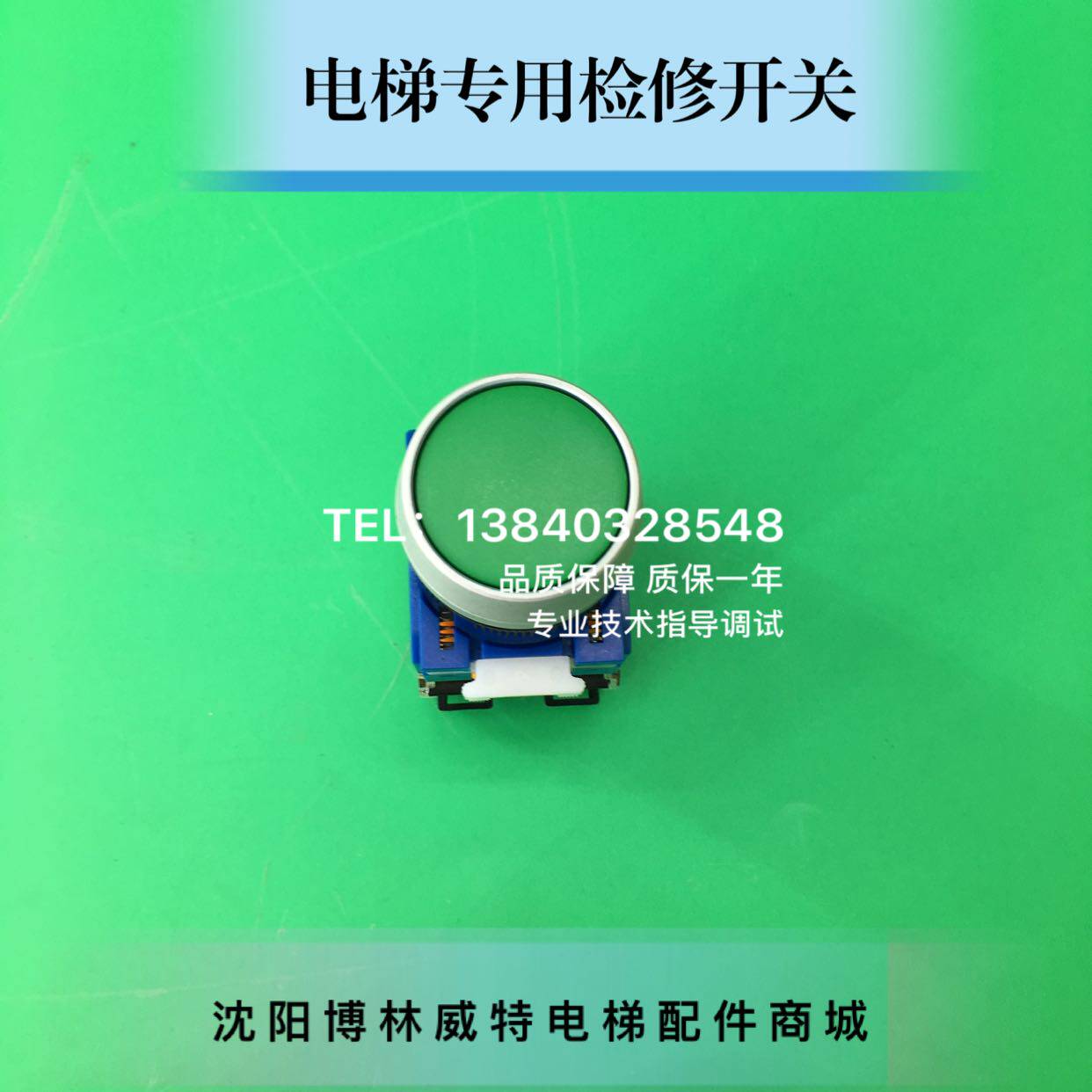 Elevator Overhaul Switch Bollinter Elevator Overhaul Switch Overhaul Emergency Stop Switch