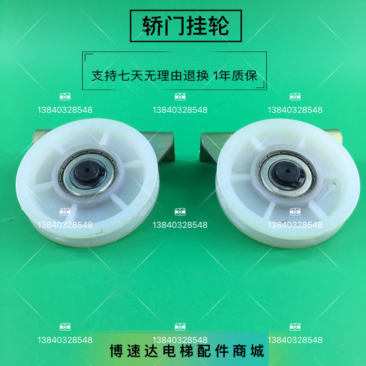 Only supporting Bolint Elevator Car Gate Handling Wheel Campaign Rope Rope Walk