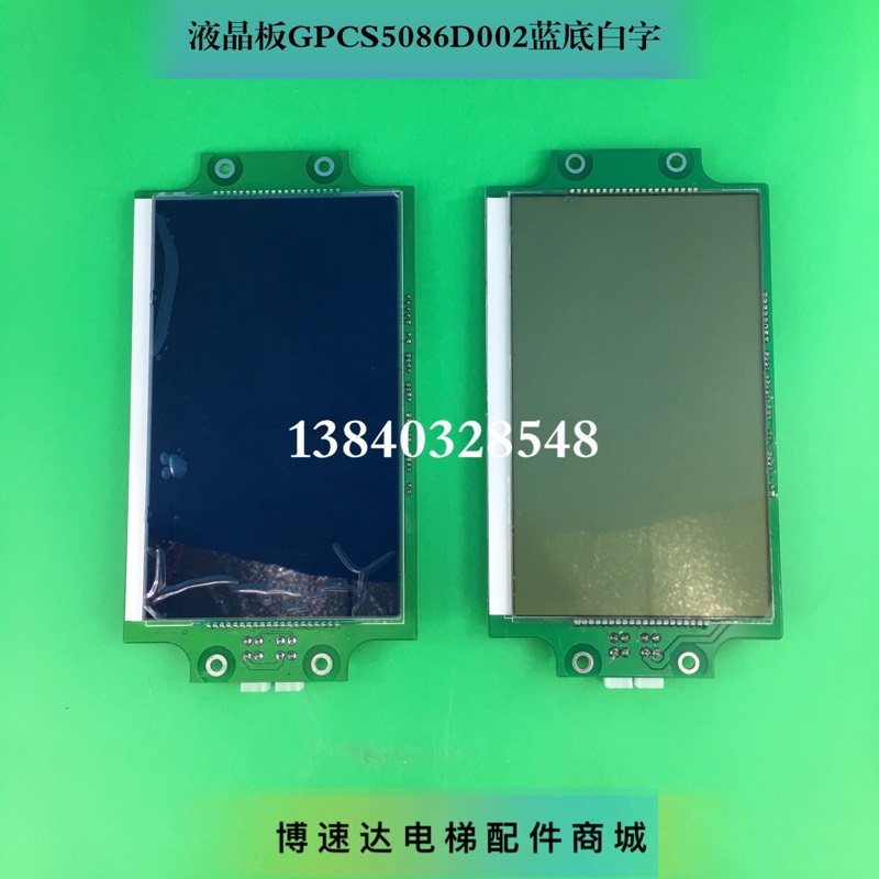 Suitable for Bollinet display panel GPCS5086D001 white bottom black character car display panel GPCS5086D001