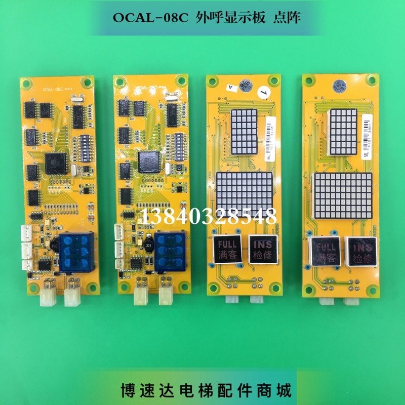 Bolint OCAL-08C Display panel 708A external wall panel OCAL-08C display panel OCAL-08C Original factory