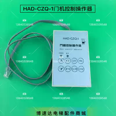 Nuclear Oda Door Inverter HAD-YCB Ⅲ Operator Door Controller YAD-YCB Operator