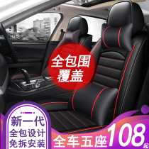 20 Sylphy Teana Qijun Xiaoke Tiida Blue Bird Jin Ke Four Seasons GM full surround car cushion winter seat cover