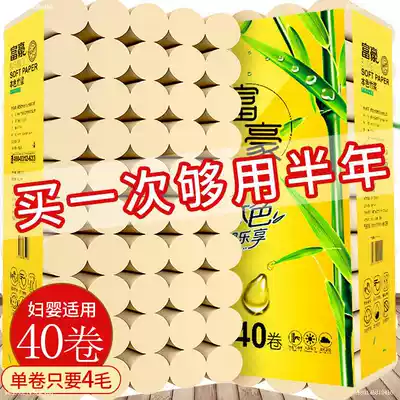 Roll toilet paper toilet paper toilet paper toilet toilet paper towel toilet paper box batch with core large roll family