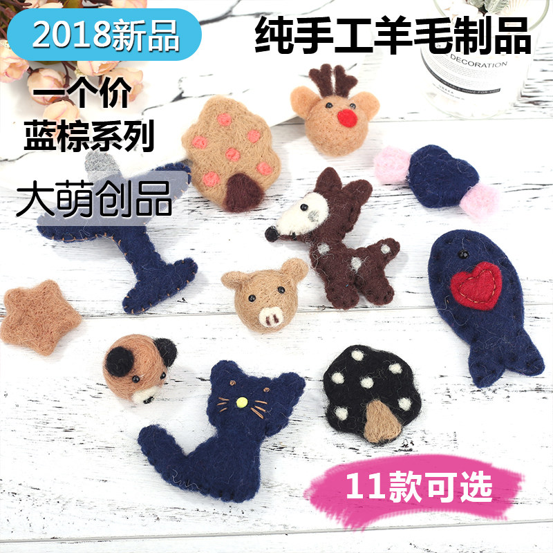 Single price dark pure wool felt handmade garland diy floral accessories bouquet material Christmas tree decoration