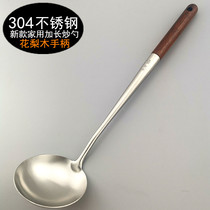Wanglilai frying spoon 304 stainless steel cooking spoon lengthened cook spoon wooden handle household kitchen spoon soup spoon kitchen supplies