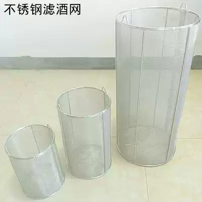 Wanlili stainless steel wine filter deepens rice wine smoking household wine filter daughter red filter hotel supplies