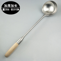 Wanglilai wooden handle Stainless steel long handle stir-fry spoon Chef spoon Household kitchen stir-fry spoon Extended hotel spoon