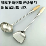 旺利来 Деревянная ручка шпала из нержавеющей стали Большой суп -ложки -фрид -лопата -лопата -жареная кухонная лопатка.