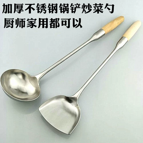 旺利来 Деревянная ручка шпала из нержавеющей стали Большой суп -ложки -фрид -лопата -лопата -жареная кухонная лопатка.