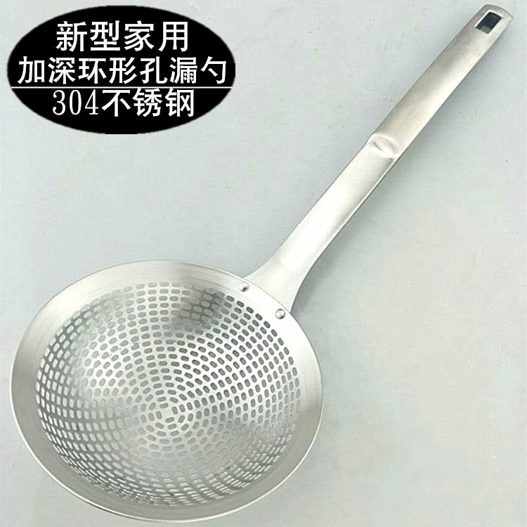 Wanglilai stainless steel colander 304 fence fishing new fence household filter ring hole dumpling fishing spoon household