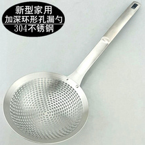 Wangli comes stainless steel colander 304 fishing fence new catch fence household filter ring hole dumpling spoon home