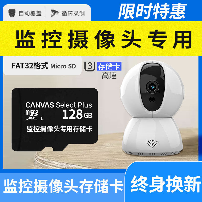Surveillance camera lens dedicated memory card 128g high-speed internal memory card fat32 format memory card tf card Micro sd card 32 for Xiaomi Huawei 360 surveillance camera