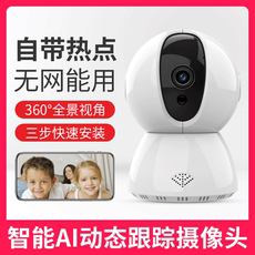 Сетевая IP камера 无线网络摄像头连手机360度全景远程wifi家用网络室外高清夜视监控器智能双向语音对讲防盗看家实时回放防水