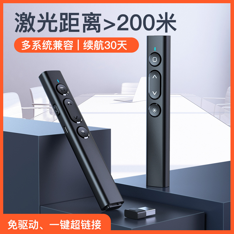 Multifunction laser page-turning pen charging style ppt remote pen teacher with speech projector pen multimedia remote control pen slide page-turning machine lecture infrared pen teaching electronic teaching whip