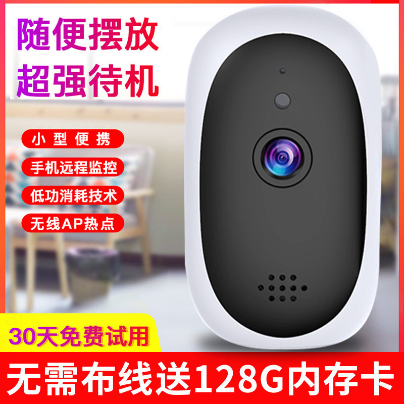 Plug-free charging camera wireless unplugged home outdoor remote connected mobile phone HD night vision battery monitoring indoor WIFI intelligent network camera anti-theft voice intercom can be played back
