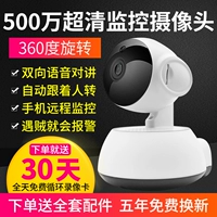 Беспроводная 360 -петричная панорамная камера Мобильная камера Wi -Fi сеть удаленное внутреннее и наружное 1080p HD Night Vision Monitor Voice Two -Tay Intercom, мобильное обнаружение реального времени против течения, воспроизведение.