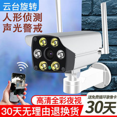Сетевая IP камера 无线网络摄像头连手机360度全景远程wifi家用网络室外高清夜视监控器智能双向语音对讲防水防尘看家实时回放