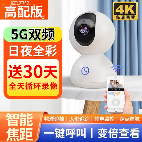 Беспроводная камера 360 -Degree Panoramic Mobile Phone Устройство дистанционного мониторинга HD Night Vision без Dead End