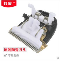 Ant family DDG-S01 pet trimmer special cutter head original cutter head electric fader electric clipper shaver S02