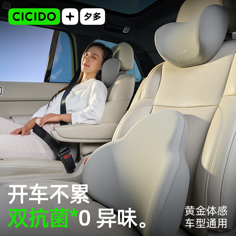 Многоголовая подушка CICIDO Xi, автомобильная подушка, защита шеи, подушка для автокресла, поясная подушка для вождения, подушка для шеи