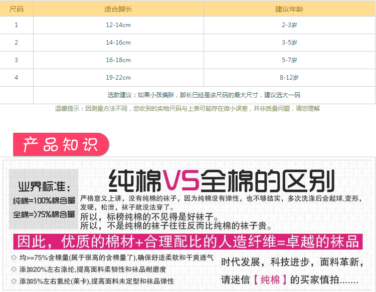 Chaussettes enfant - Ref 2106696 Image 26