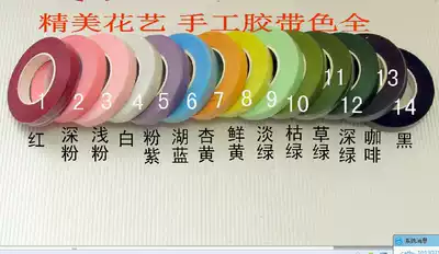 Dongfang flower material crystal flower hand tape