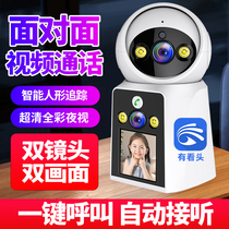 A promising dual camera with screen mobile phone remote two-way video call camera indoor home 360-degree panorama