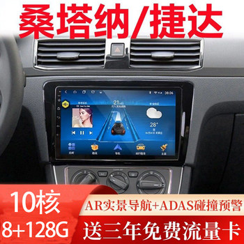 Suitable for Volkswagen Santana Jetta Xinrui Haona Polo Navigation Reversing Image Car Central Control Screen All-In-One Machine