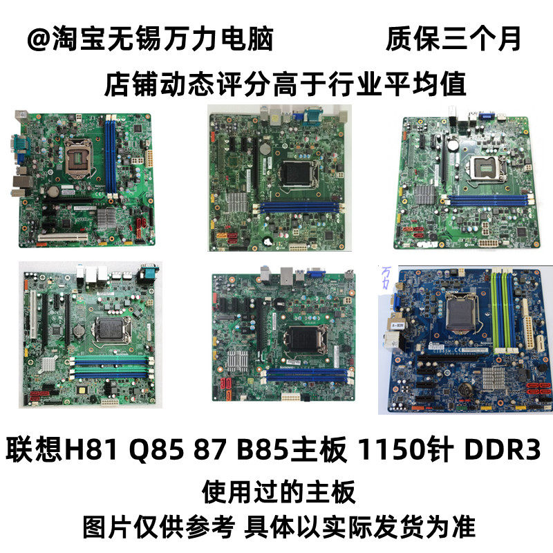 Lenovo H81 B85 motherboard IH81M CIH81M IS8XM, soft 1150-thread-CIB85M motherboard with PCI slot
