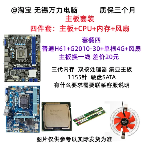 Asus, материнская плата, четырёхъядерный комплект для офиса, G41, 81шт, intel core i3, intel core i5
