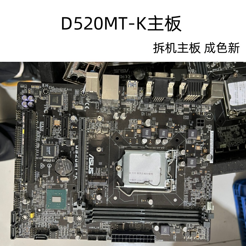 Asus/Asus D520Mt-K Motherboard 6Th Generation Ddr4 H110 Motherboard H110M-C/D520Mt/Dp_Mb