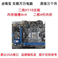 Нормальная память 4 -го поколения H110 поддерживает гарантию процессора 6 -го поколения в течение трех месяцев