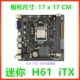 Mingxuan 17x17 H61 Материнская плата ITX