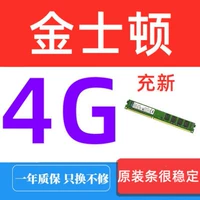 Кингстон 3 -го поколения 4G заряжается новая
