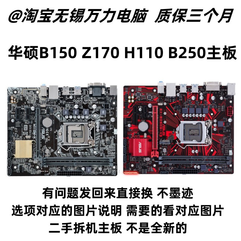 Asus/华硕 H110M-K F D E B150M-A/D B250M Z170 Computer Motherboard 1151 Pin D4