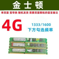 Кингстон 3 -е поколение 4G