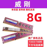 Адан 3 -го поколения 8G