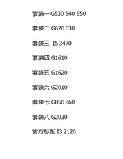 Процессор 1155针cpu intel/英特尔g530 860 g1610 1620