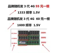 3 generation 4G 1333 1600 desktop memory full compatible brand machine common brand first-line brand