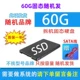 Lenovo 120g твердое состояние