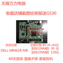 DELL390 260 660 motherboard MIH61R MB MIB75R MH D3 memory H61 b75 motherboard HDMI