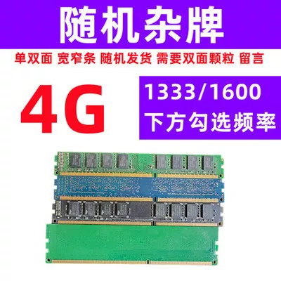 Десктопный компьютер ddr3 память для разборки 1333 1600 третье поколение 2G 4G 8G полностью совместимая универсальная память