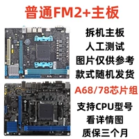 Обычная материнская плата FM2+ A68/78