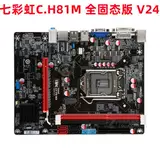 Семь радужная панель H81 Материнская плата Семь Радуга C.H81-DV H81M-K H81C B85 Z97 Поддерживает 1150 PINS